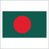 バングラディッシュの国旗